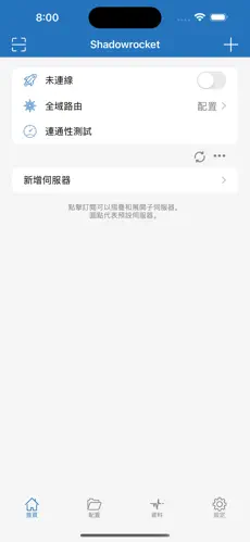 国内免费梯子加速器android下载效果预览图