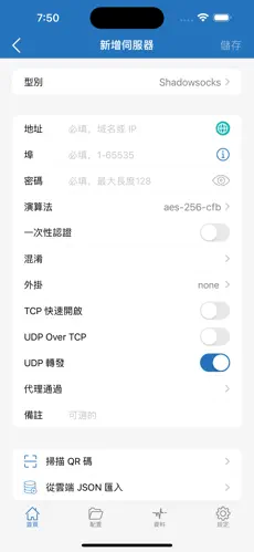 国内免费梯子加速器android下载效果预览图