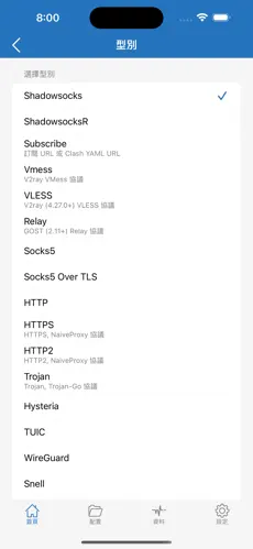 国内免费梯子加速器android下载效果预览图